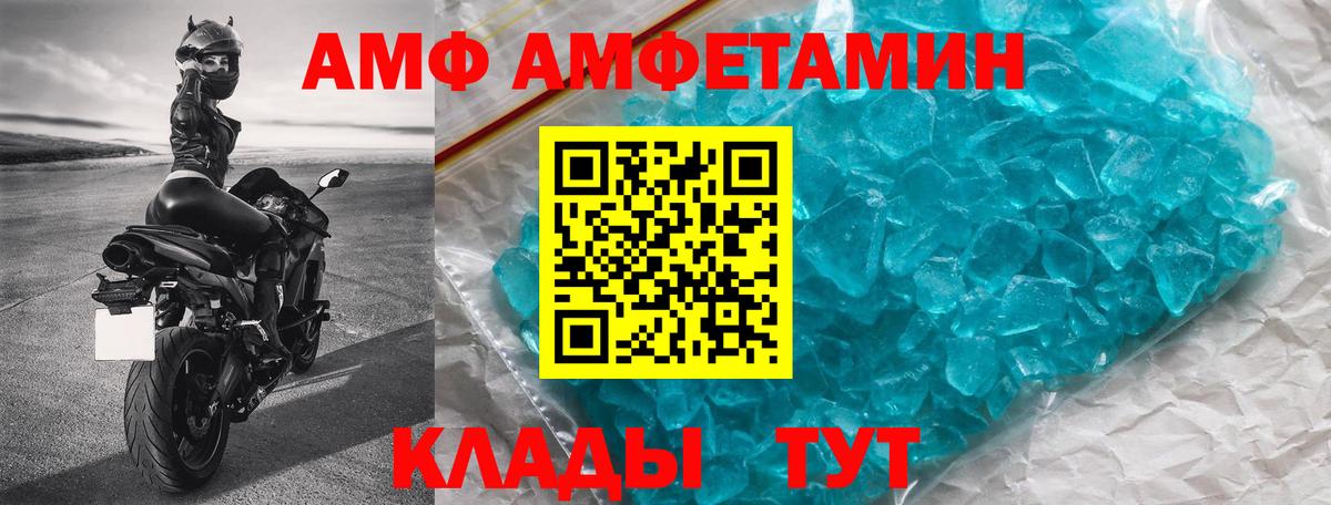 АМФЕТАМИН Розовый Улан-Удэ