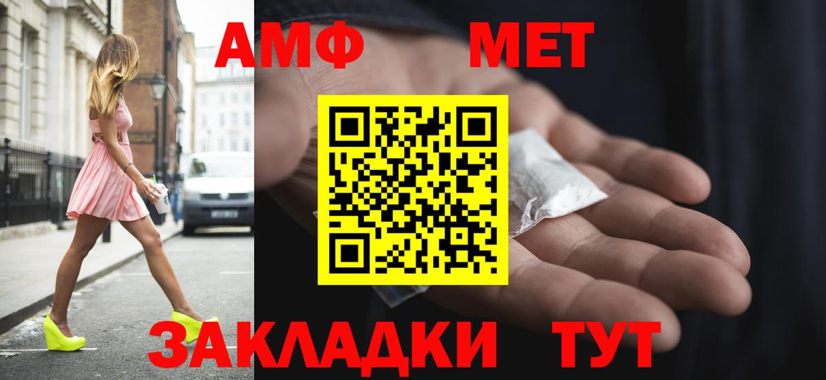 Амфетамин  Вход с VPN  Улан-Удэ  Amphetamine 97% 