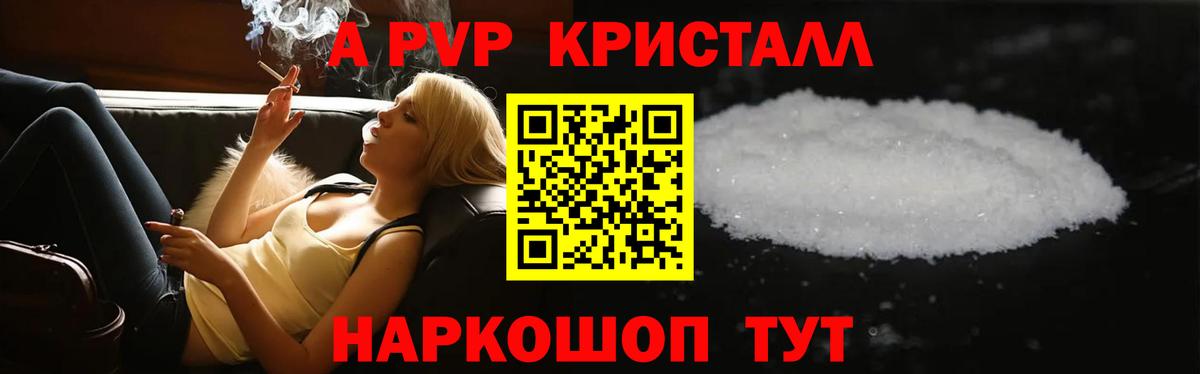 APVP крисы CK  Альфа ПВП кристаллы  А ПВП Соль  Улан-Удэ  Вход с VPN 