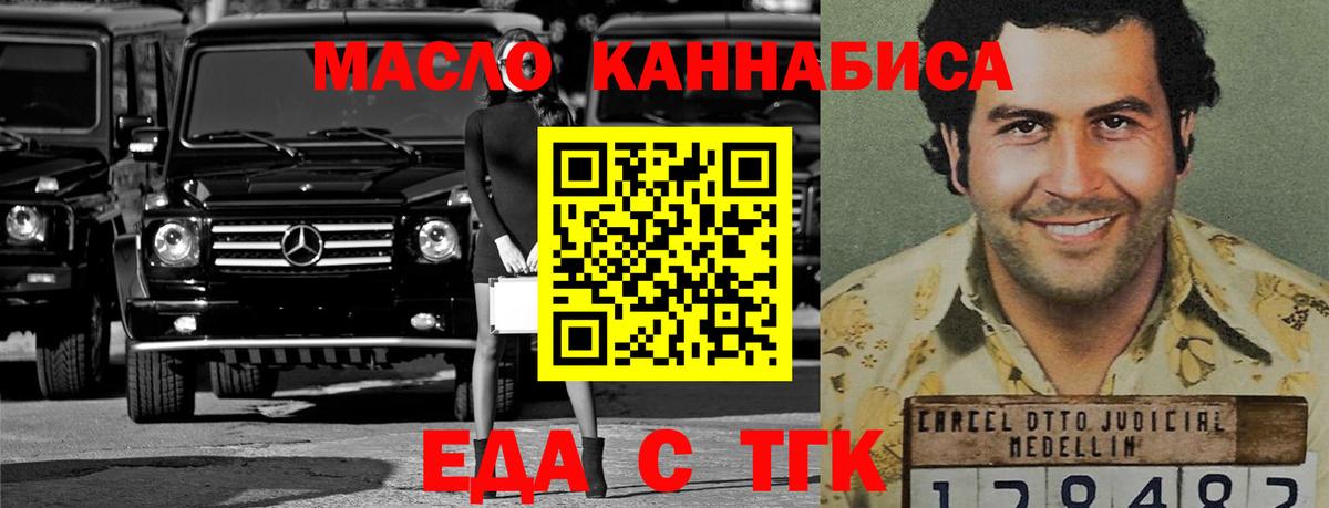 Печенье с ТГК марихуана  Вход с VPN  Улан-Удэ 