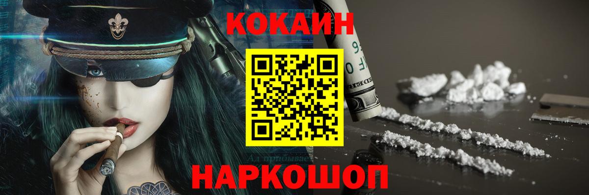 КОКАИН Перу  КОКАИН Эквадор  Улан-Удэ  Вход с VPN 