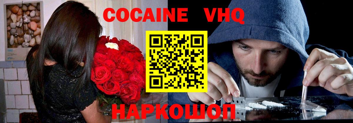 Кокаин Перу Улан-Удэ