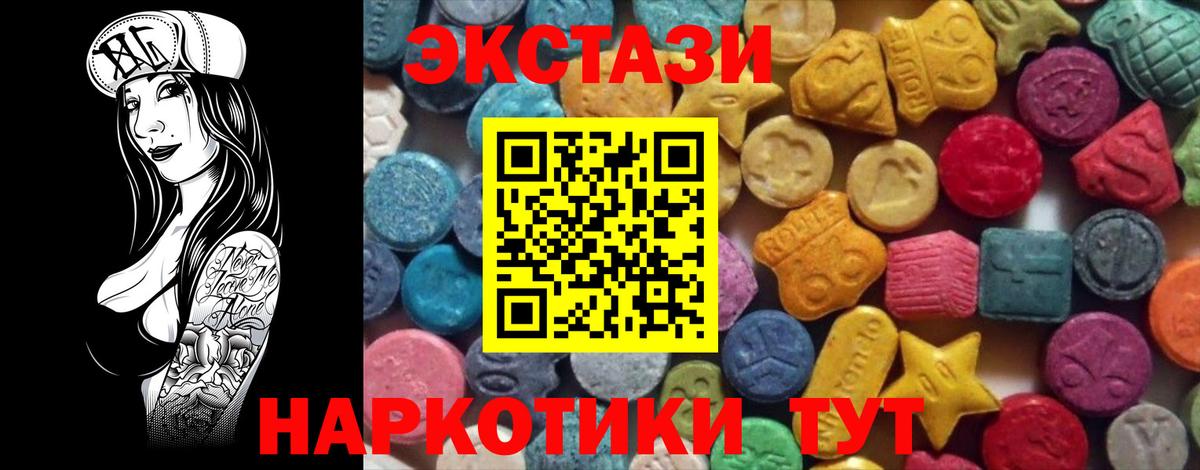 Ecstasy 250 мг  Ecstasy 280 MDMA  Вход с VPN  Улан-Удэ 