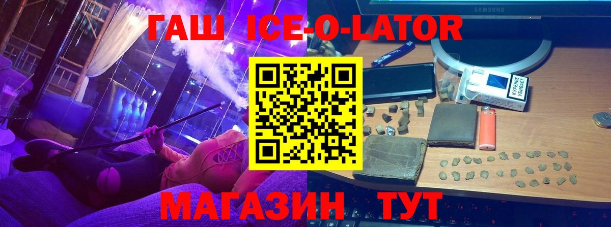 ГАШ Premium  Вход с VPN  Улан-Удэ  ГАШИШ Cannabis 