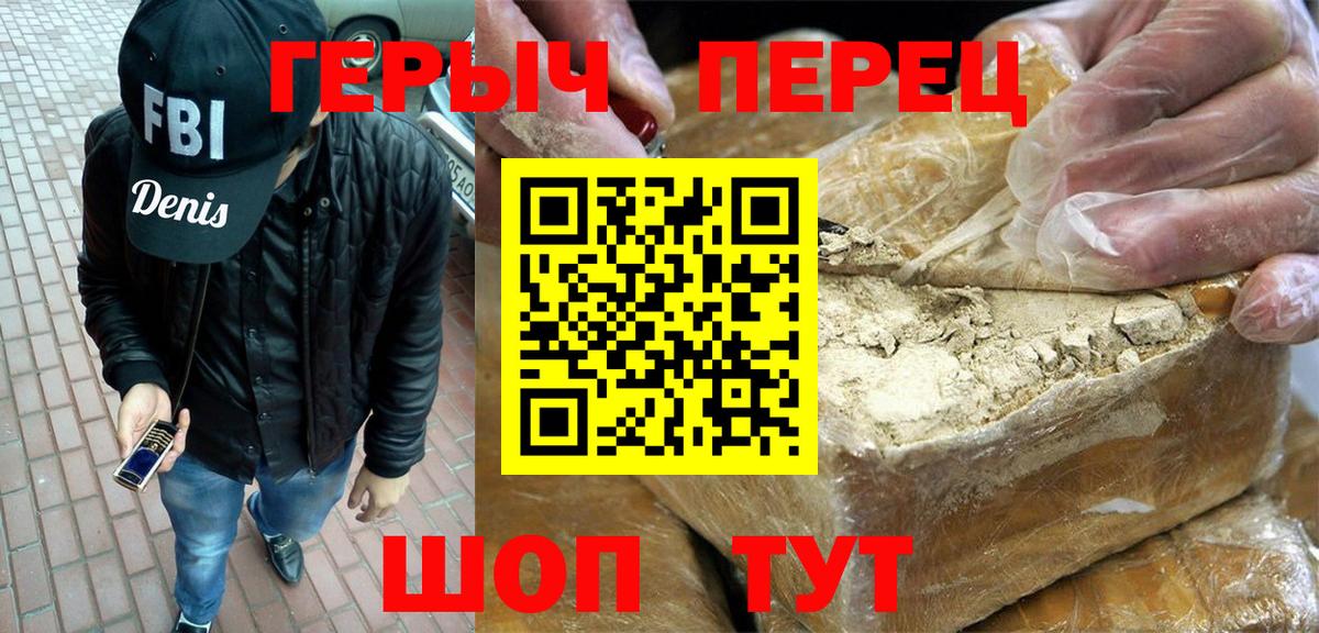 Улан-Удэ  Героин белый  Вход с VPN 