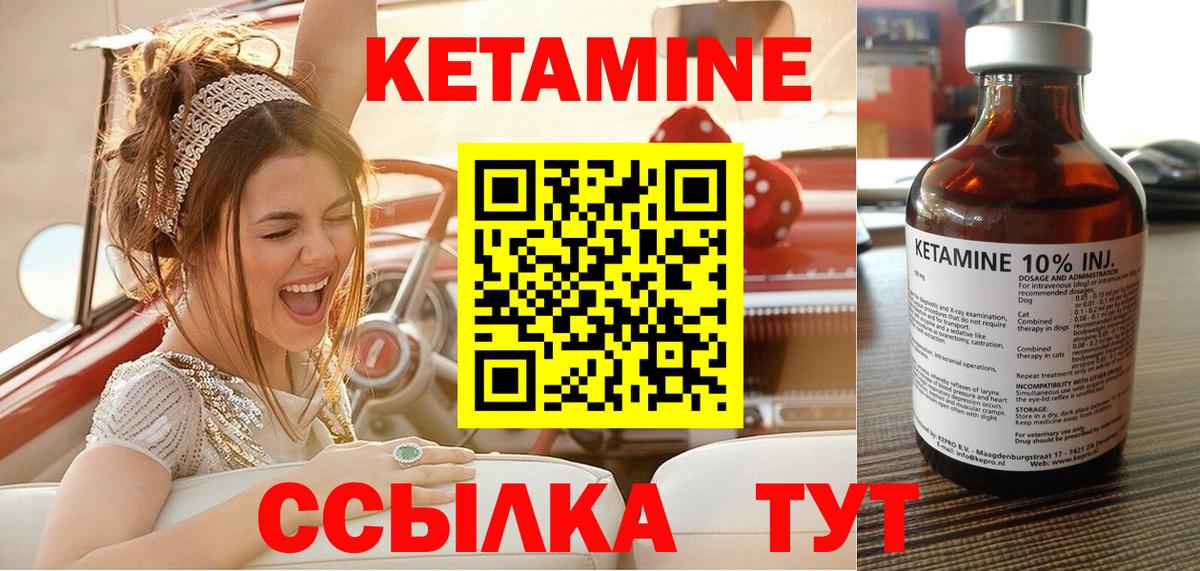 Кетамин ketamine  КЕТАМИН ketamine  Вход с VPN  Улан-Удэ 