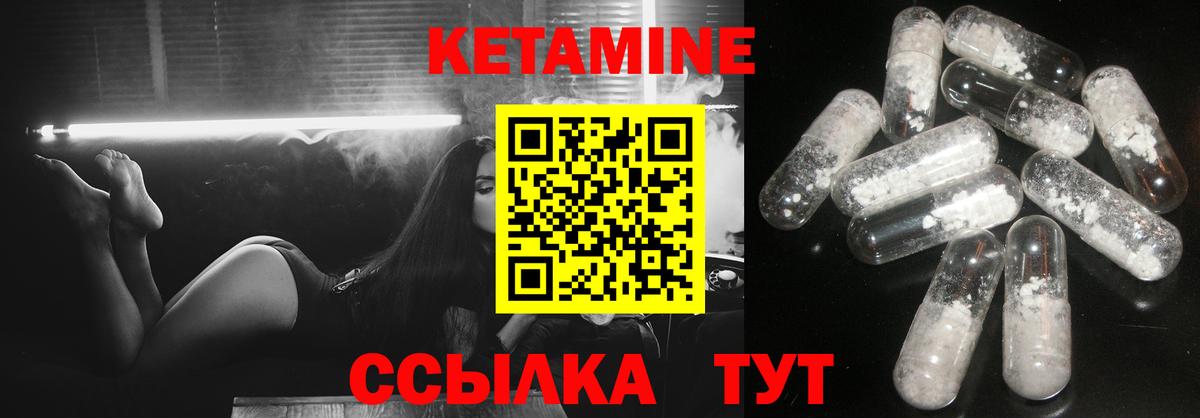 Кетамин ketamine Улан-Удэ