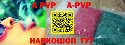 мяу мяу кристалл Пенза