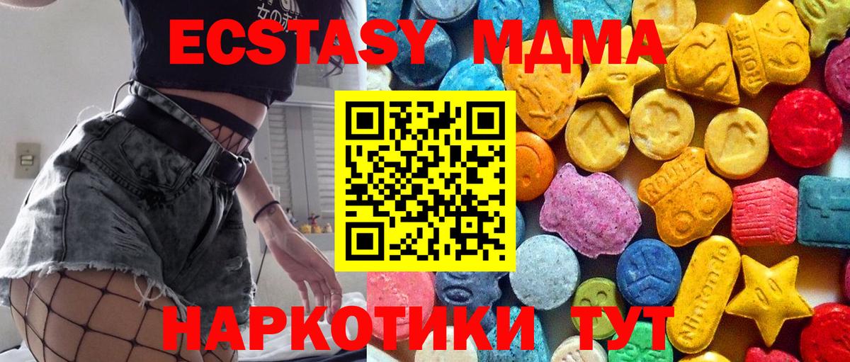 MDMA crystal  MDMA кристаллы  МДМА  Вход с VPN  Улан-Удэ 