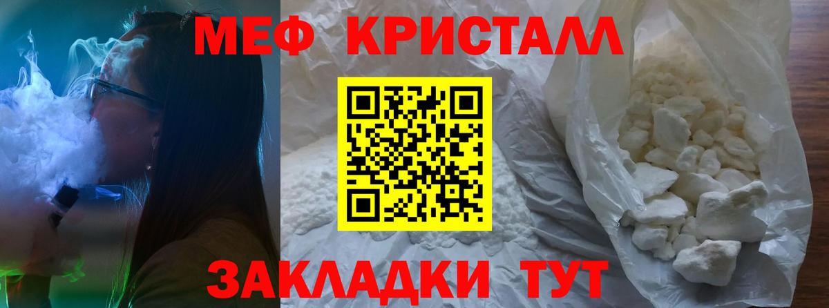 Мефедрон VHQ  Вход с VPN  Улан-Удэ  МЕФ кристаллы 
