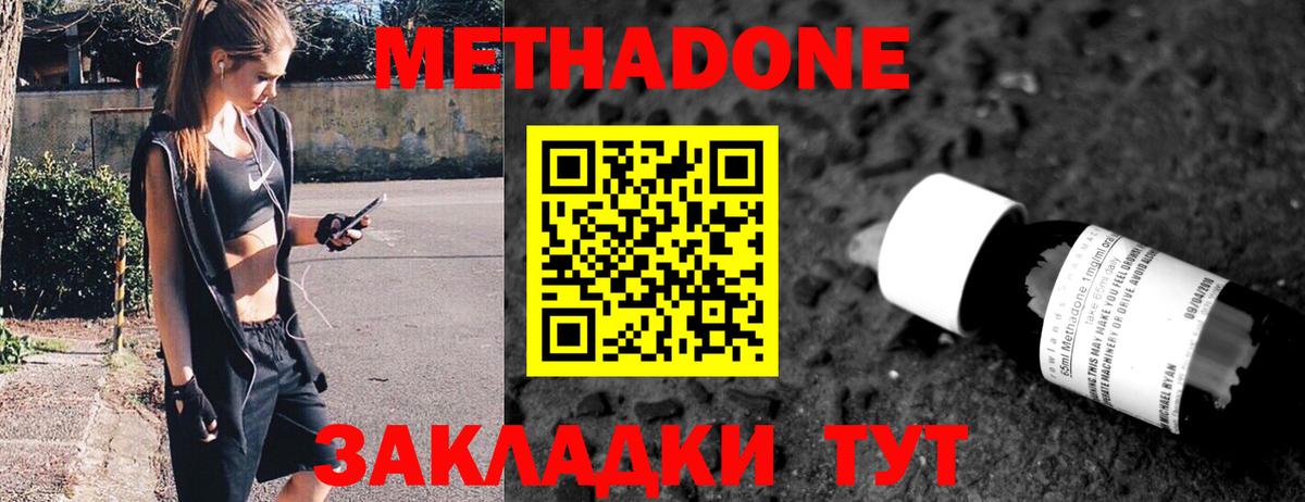 МЕТАДОН белоснежный Улан-Удэ