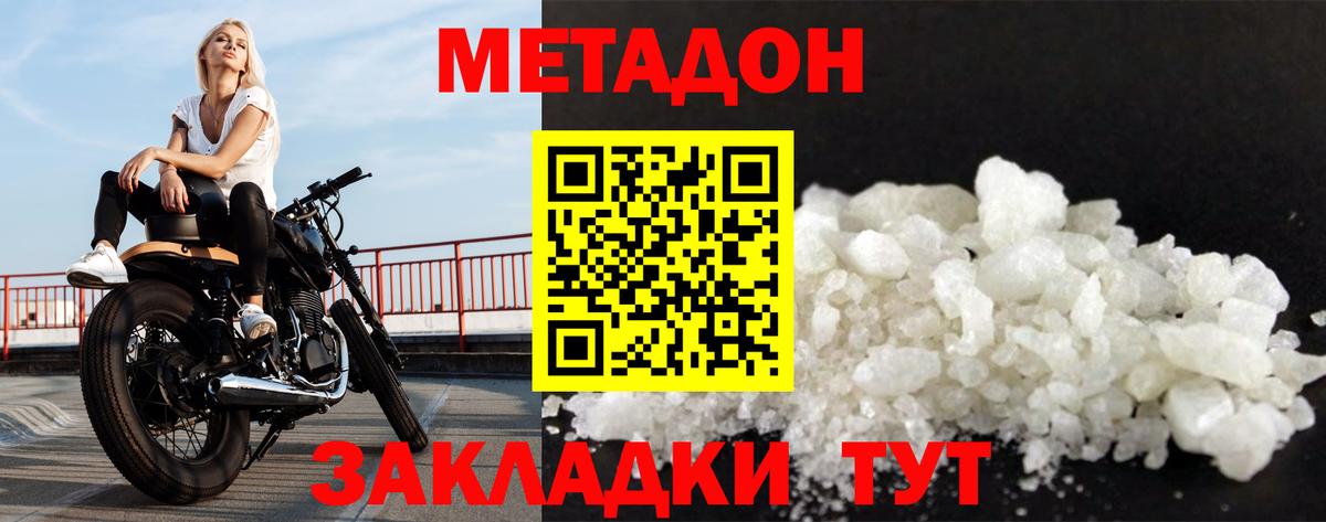 Метадон VHQ  Вход с VPN  Метадон мёд  Улан-Удэ 