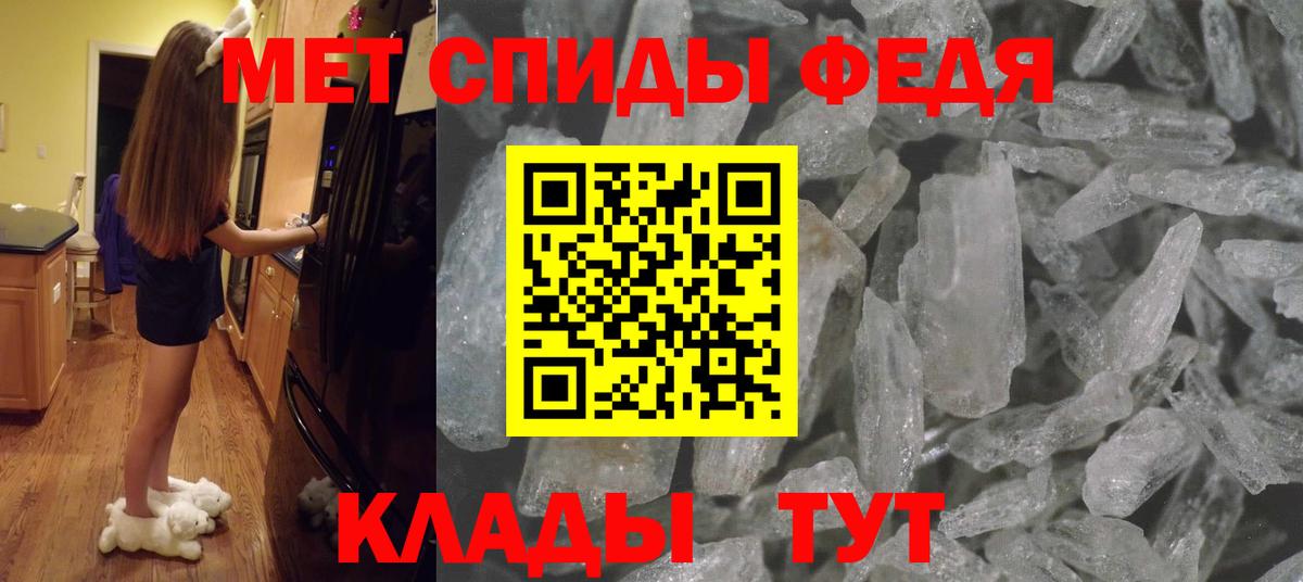 МЕТАМФЕТАМИН мет Улан-Удэ