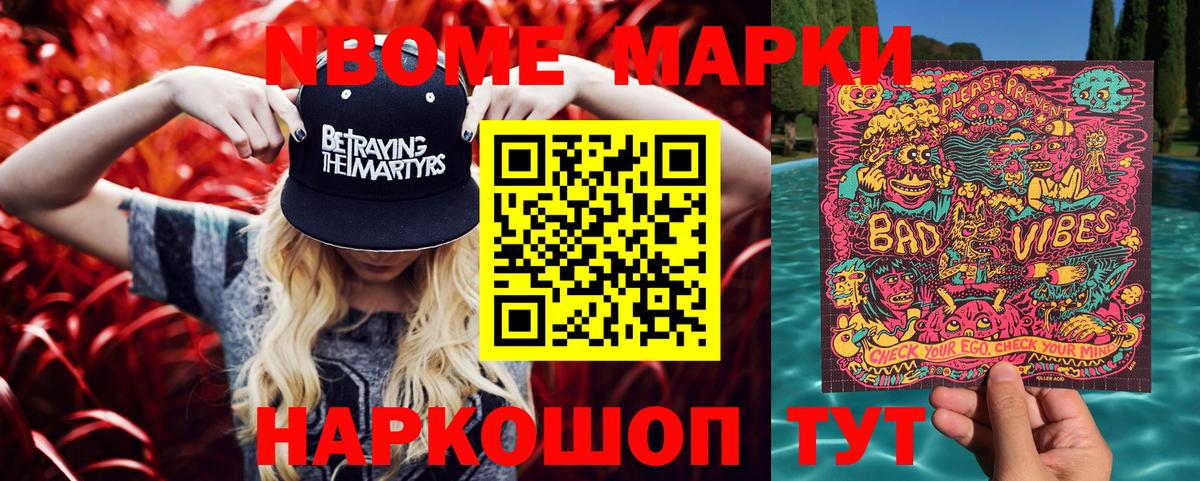 Наркотические марки 1,8мг Улан-Удэ