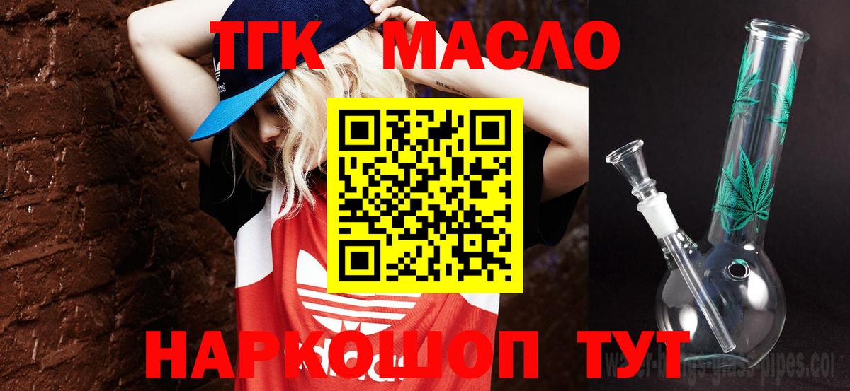 MEGA ссылки  Вход с VPN  Дистиллят ТГК жижа  Улан-Удэ  ТГК гашишное масло 